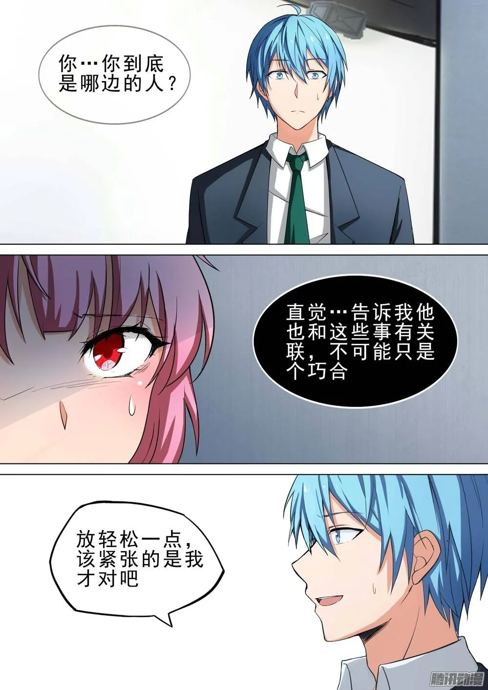 第244墓：与侦探再会（下） 第2页