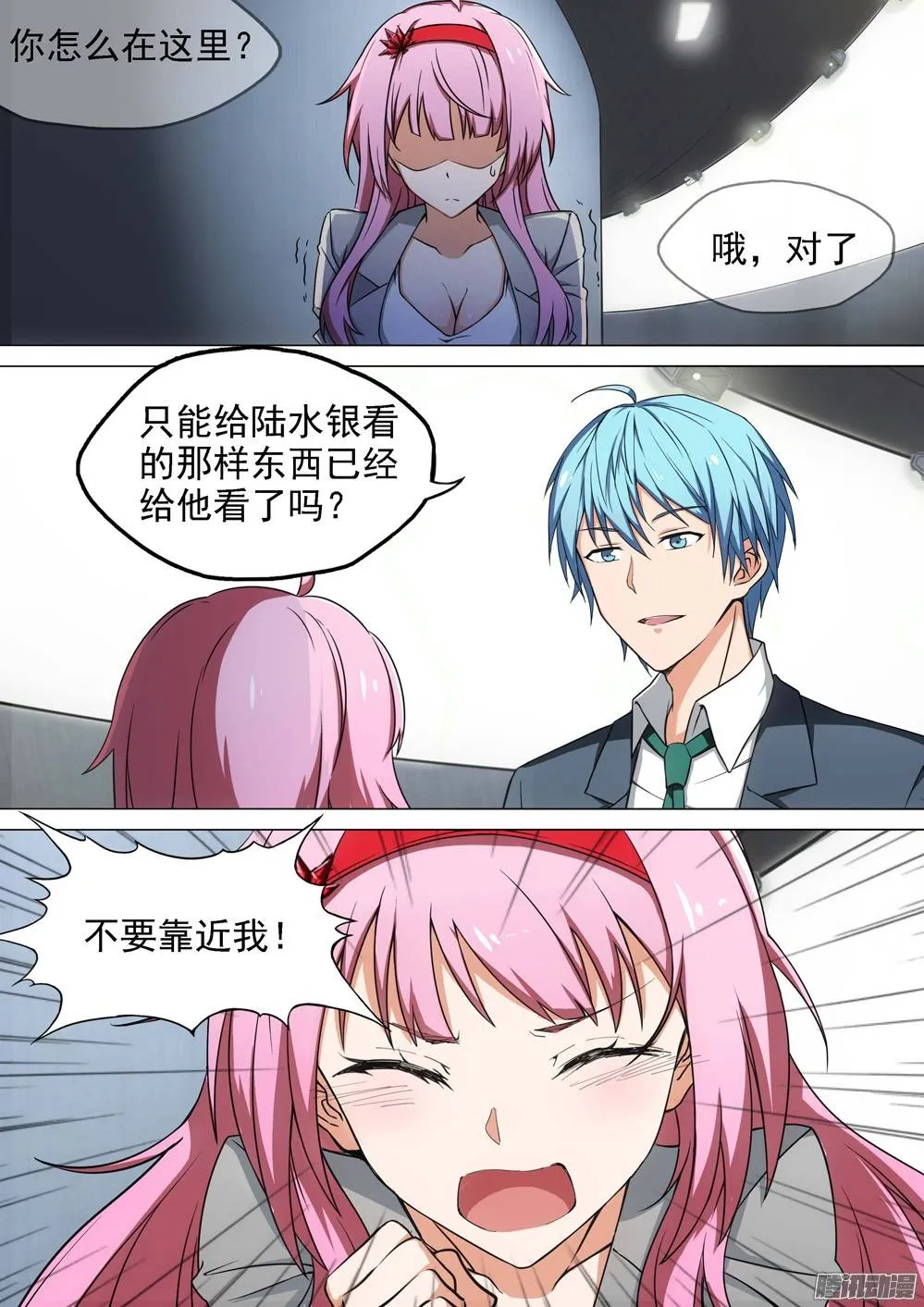 第244墓：与侦探再会（下） 第1页