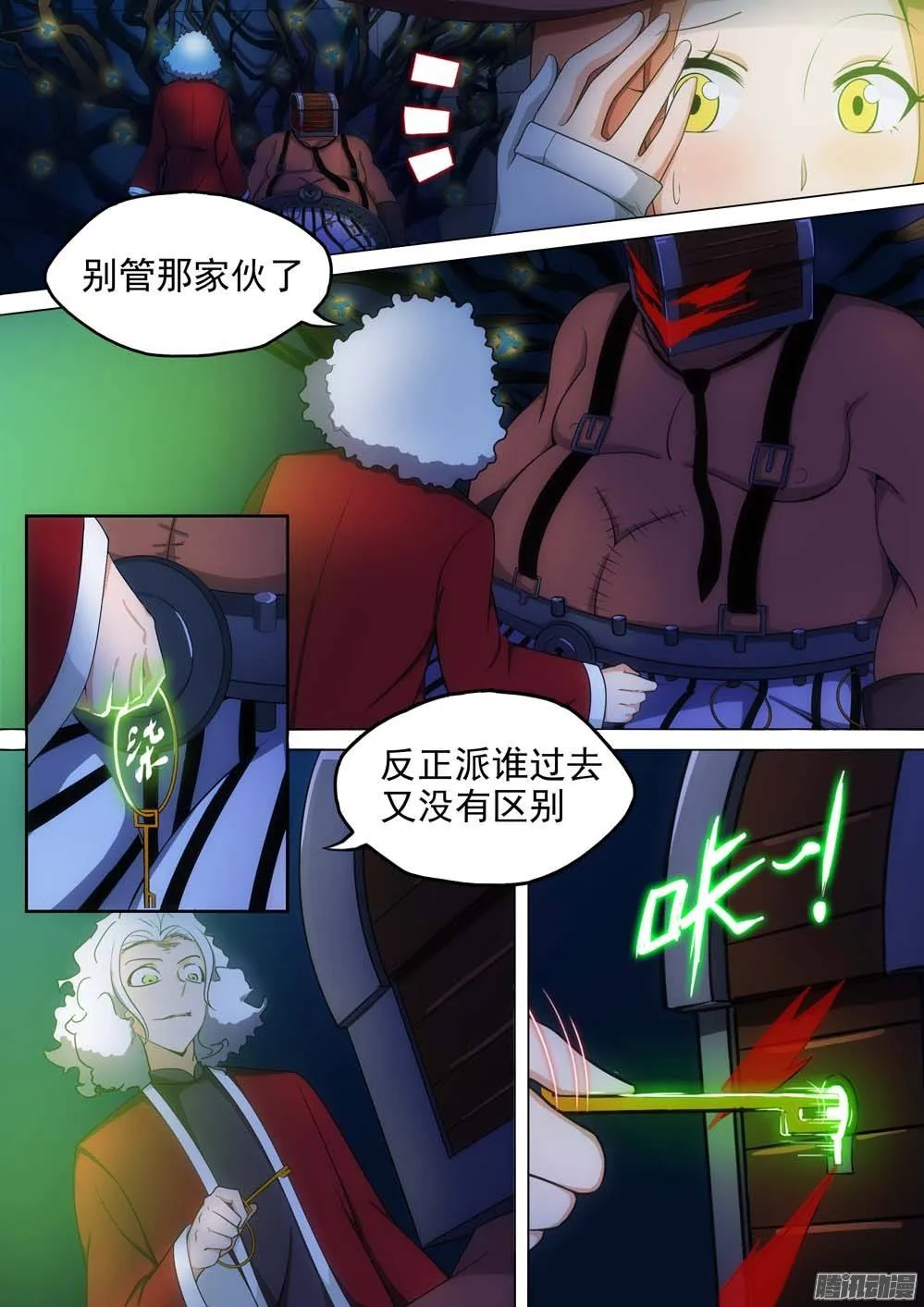 第245墓：五将禁地 第5页