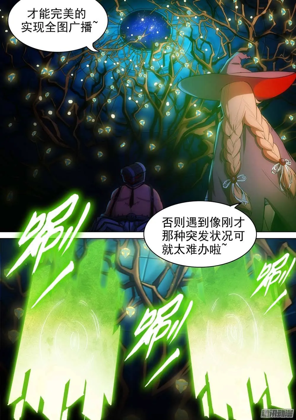第245墓：五将禁地 第2页