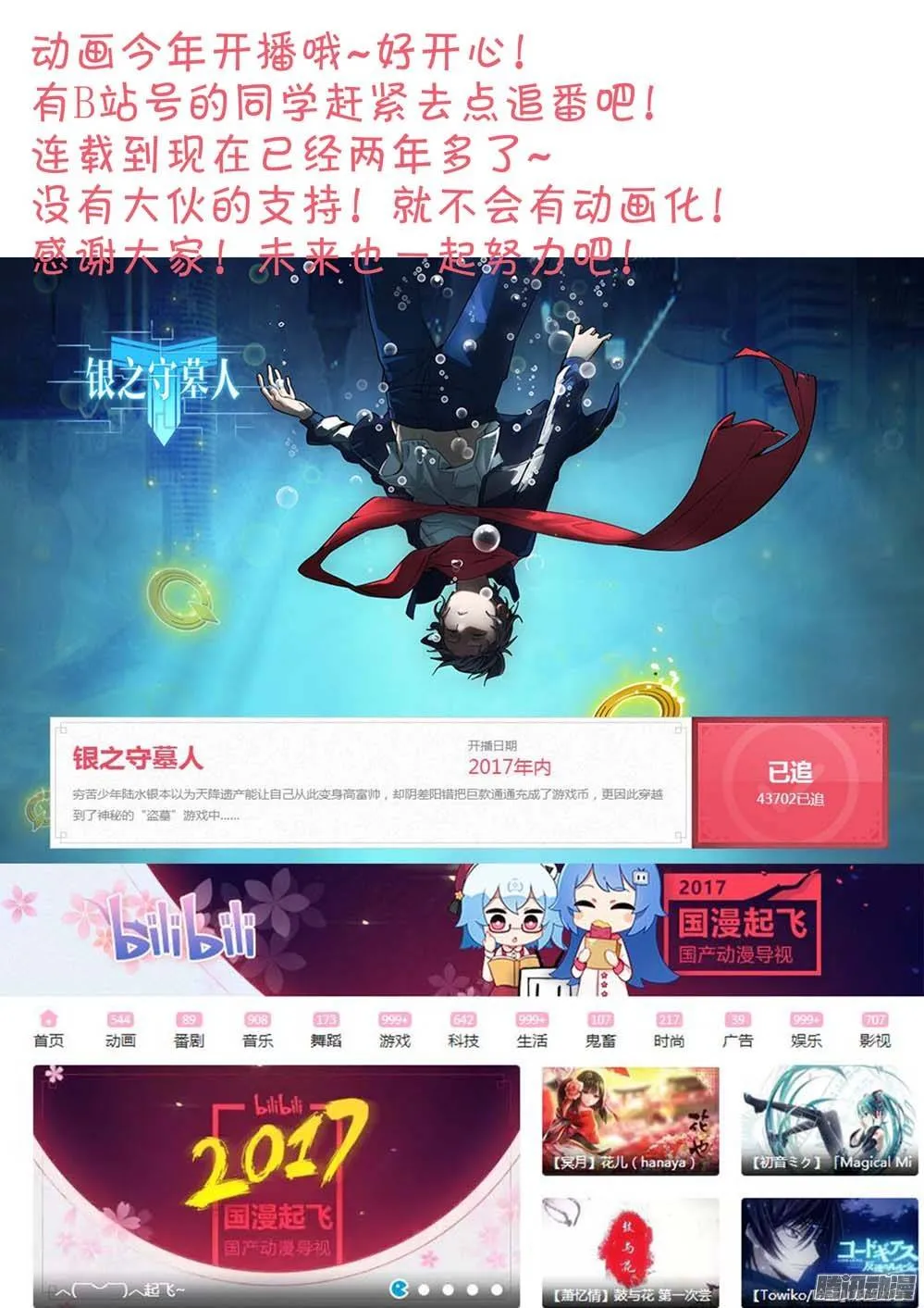 第245墓：五将禁地 第13页