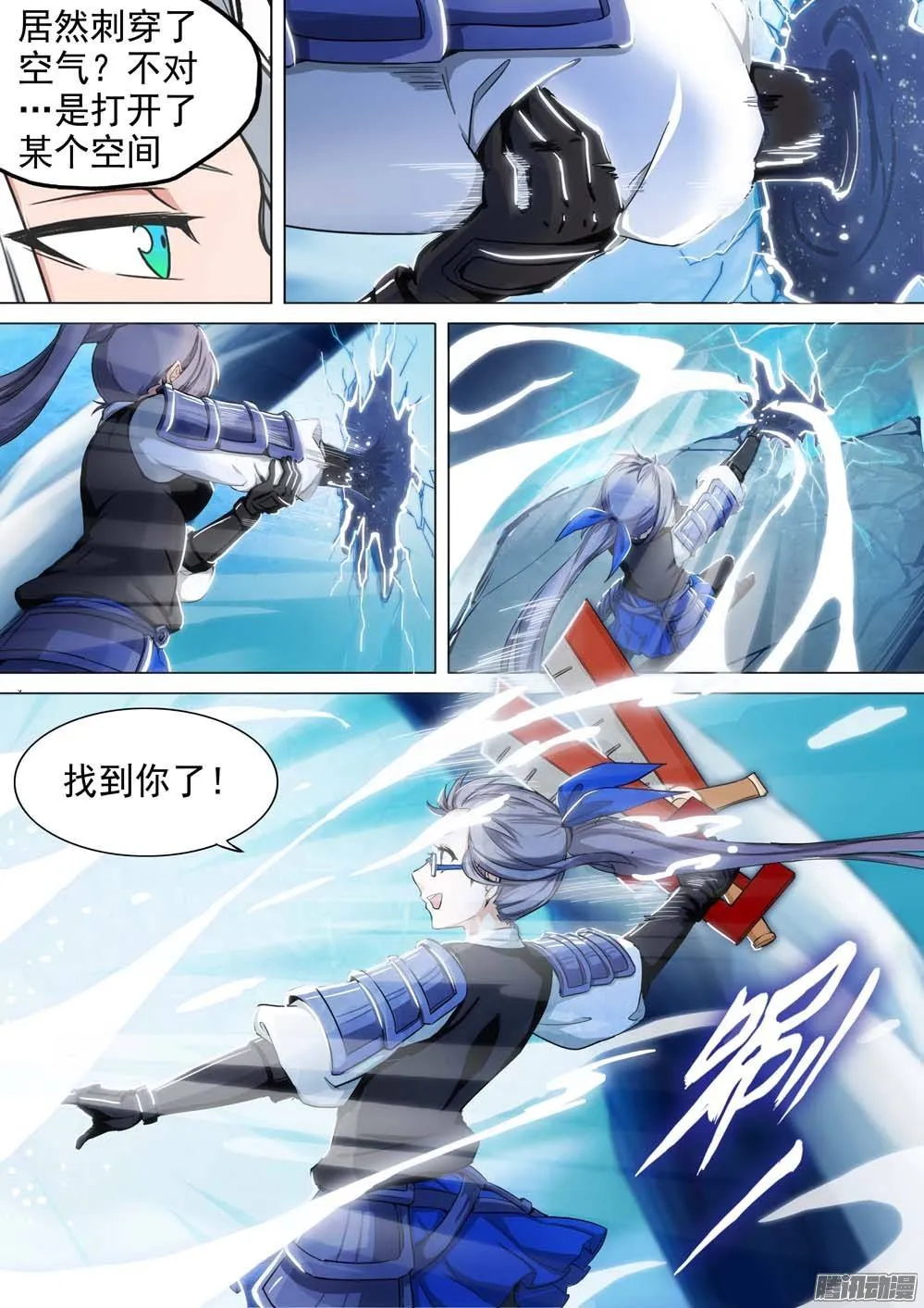 第246墓：神秘盟友 第12页