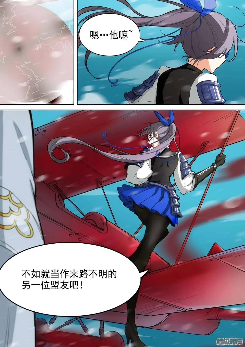 第246墓：神秘盟友 第15页