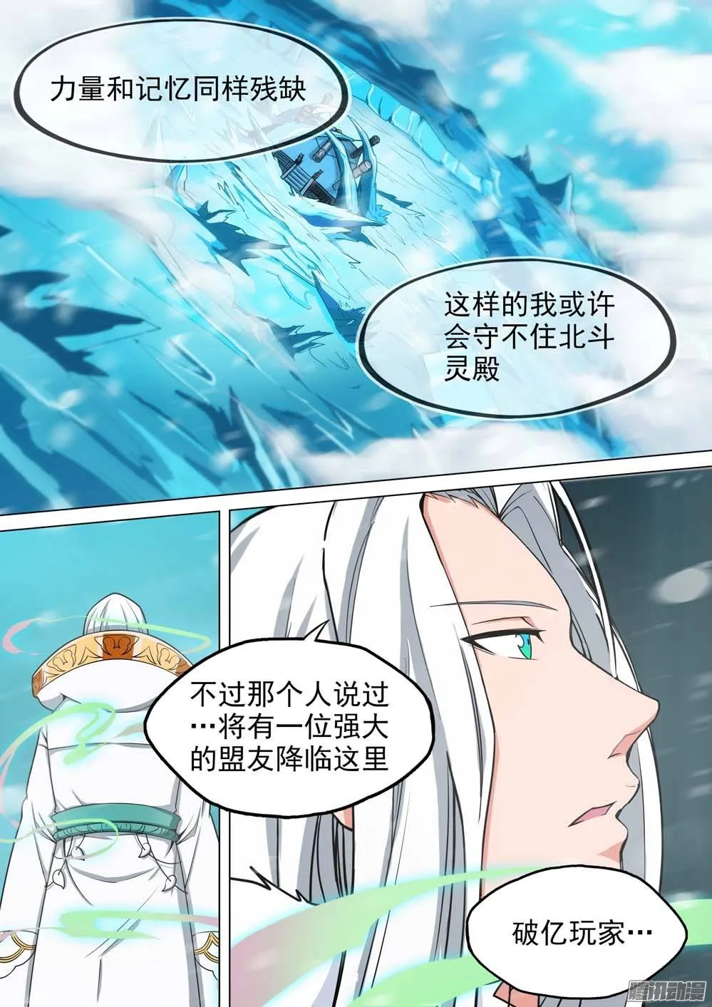 第246墓：神秘盟友 第1页