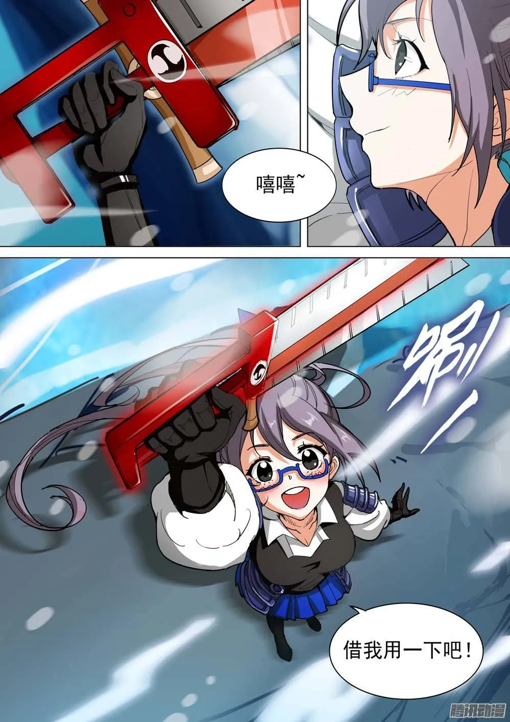 第246墓：神秘盟友 第13页