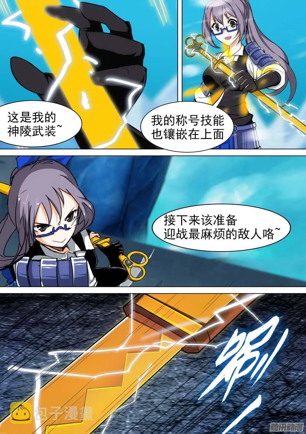 第246墓：神秘盟友 第10页