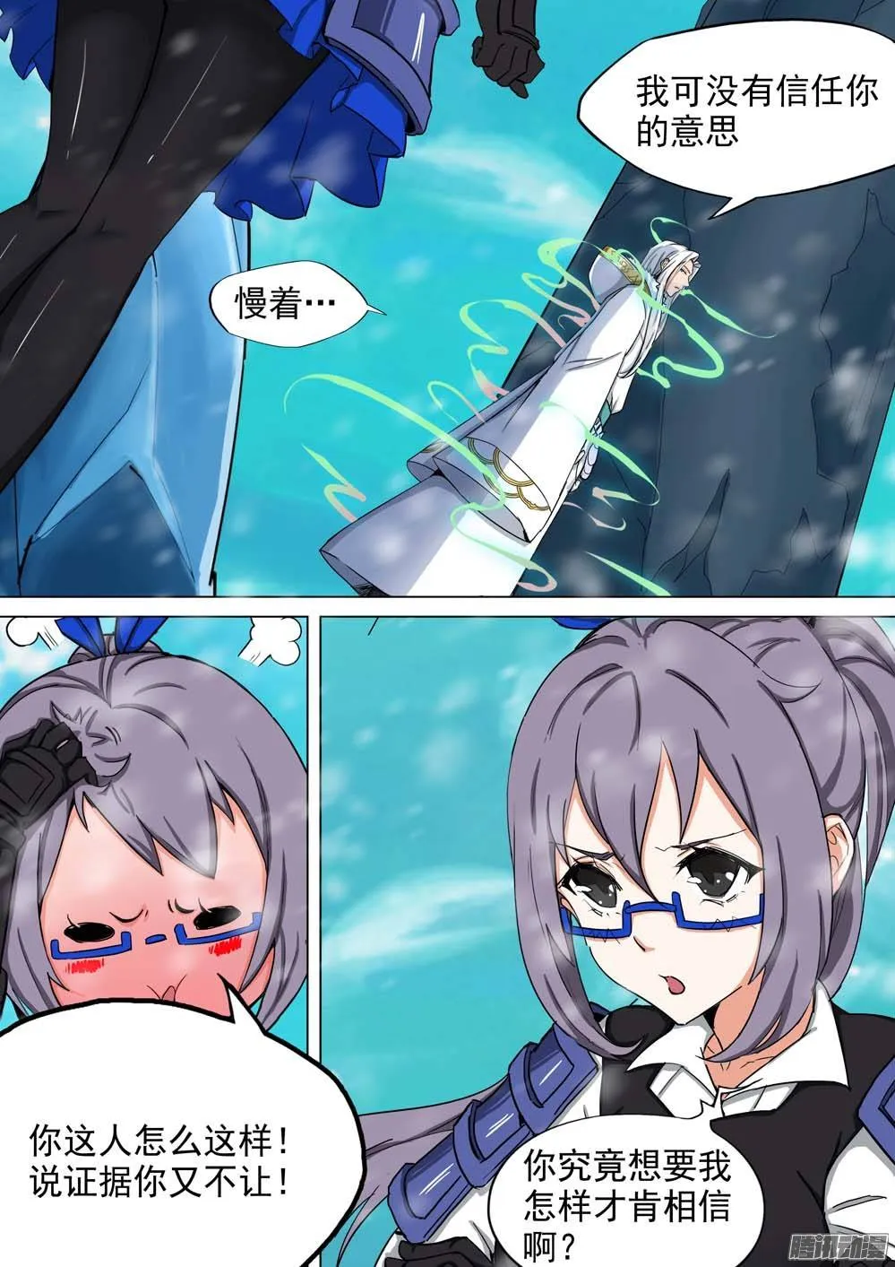 第246墓：神秘盟友 第5页