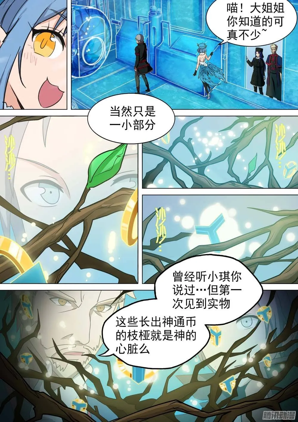 第247墓：心 第4页