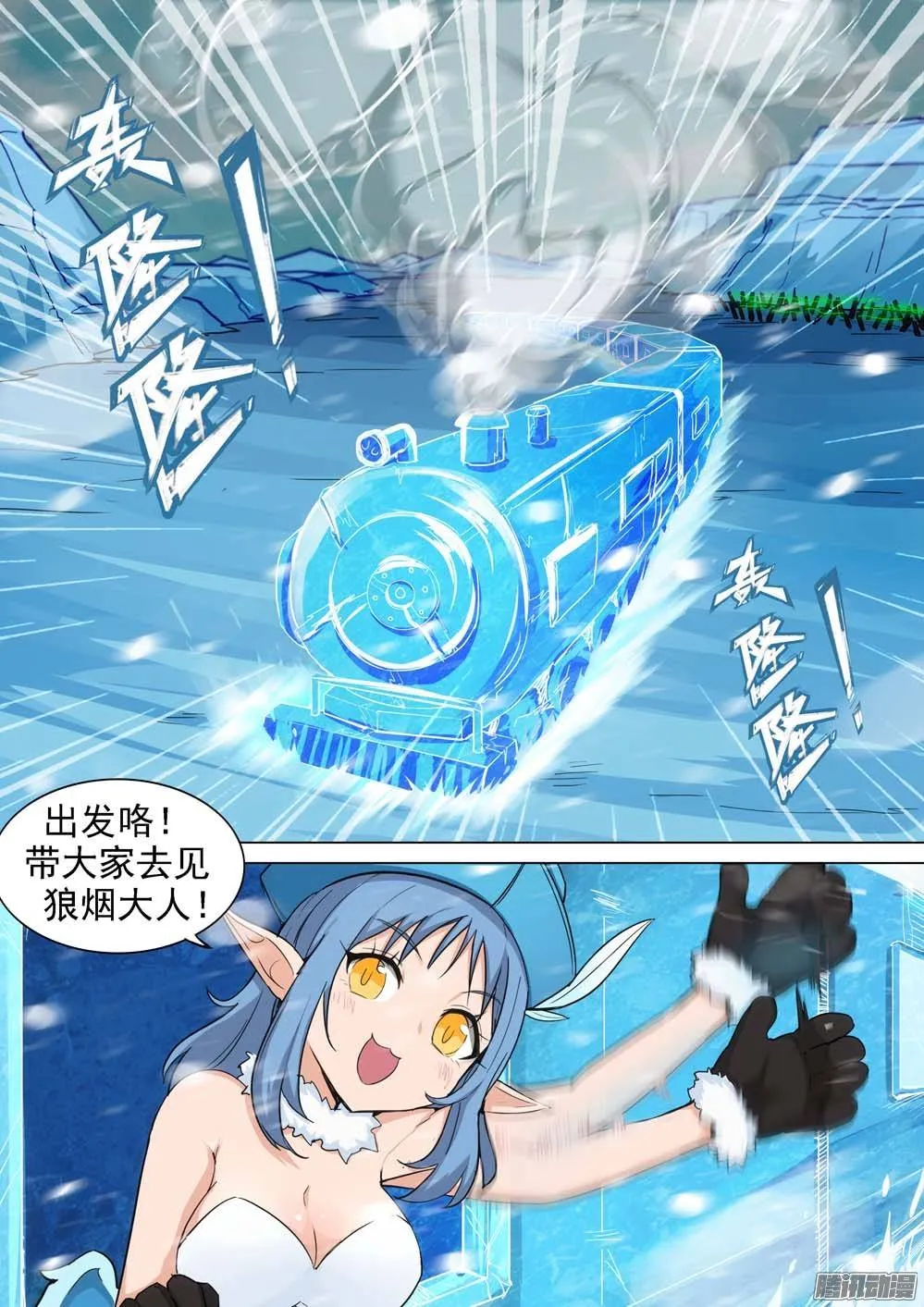 第247墓：心 第8页