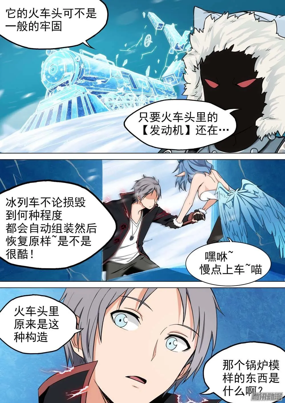 第247墓：心 第2页