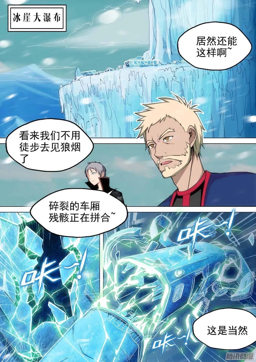 第247墓：心 第1页