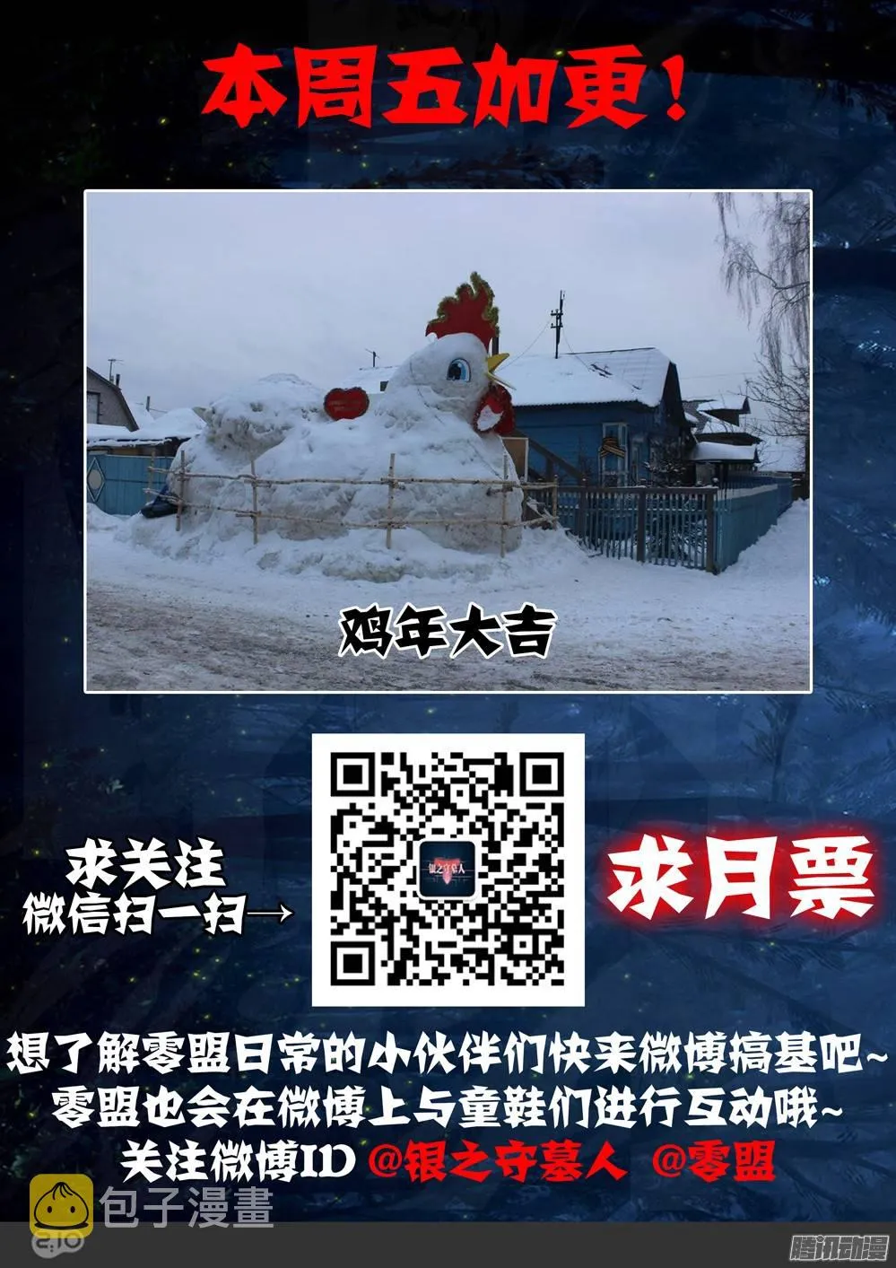 第248墓：失望（上） 第11页