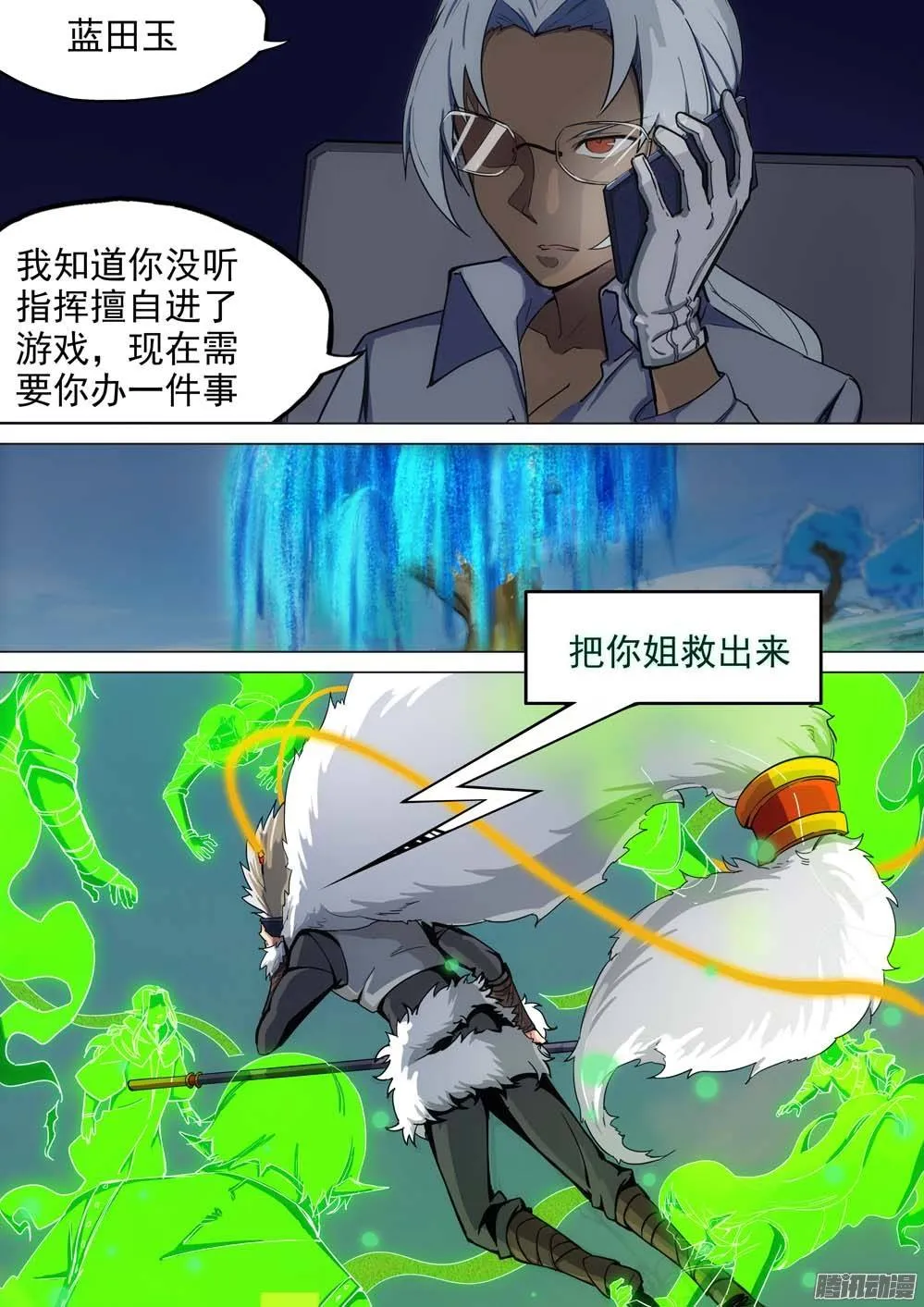 第248墓：失望（上） 第1页