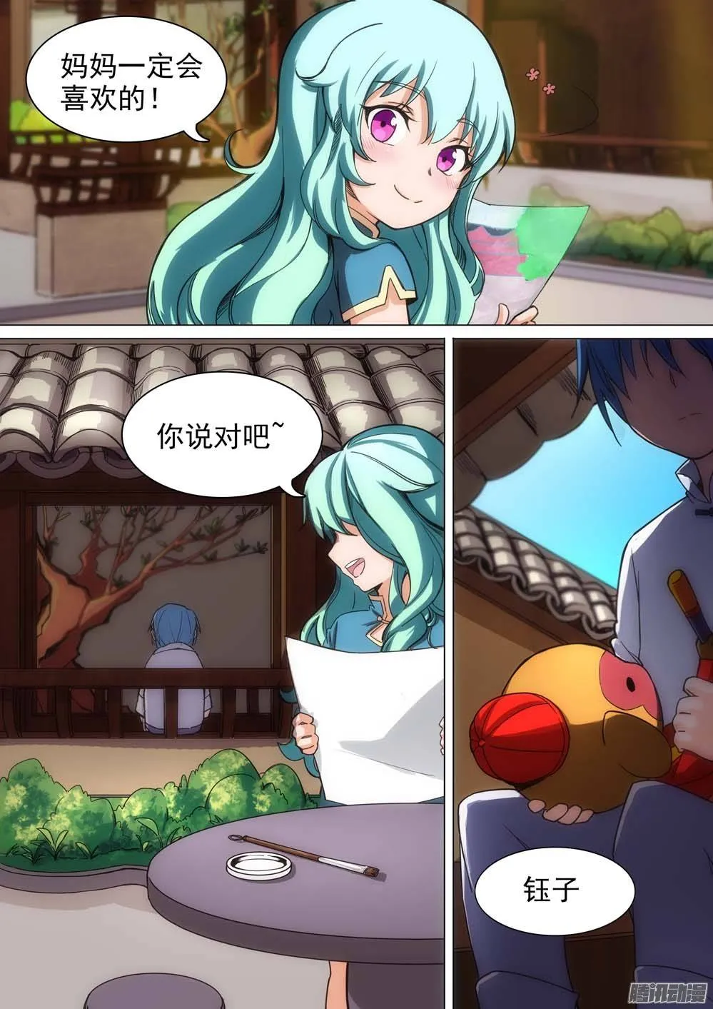 第248墓：失望（上） 第10页