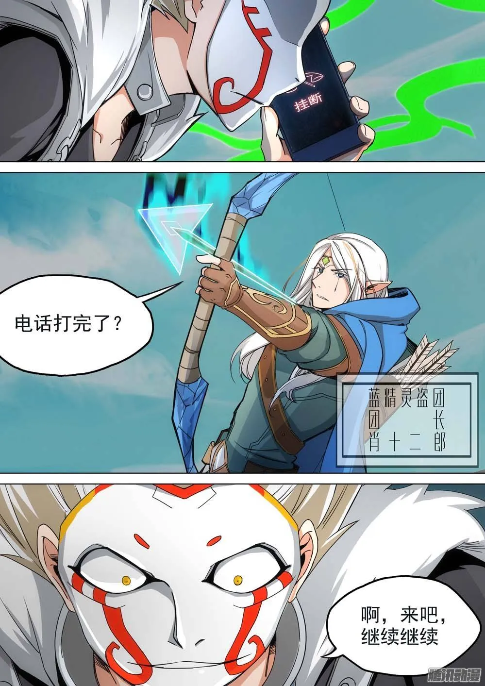 第248墓：失望（上） 第5页