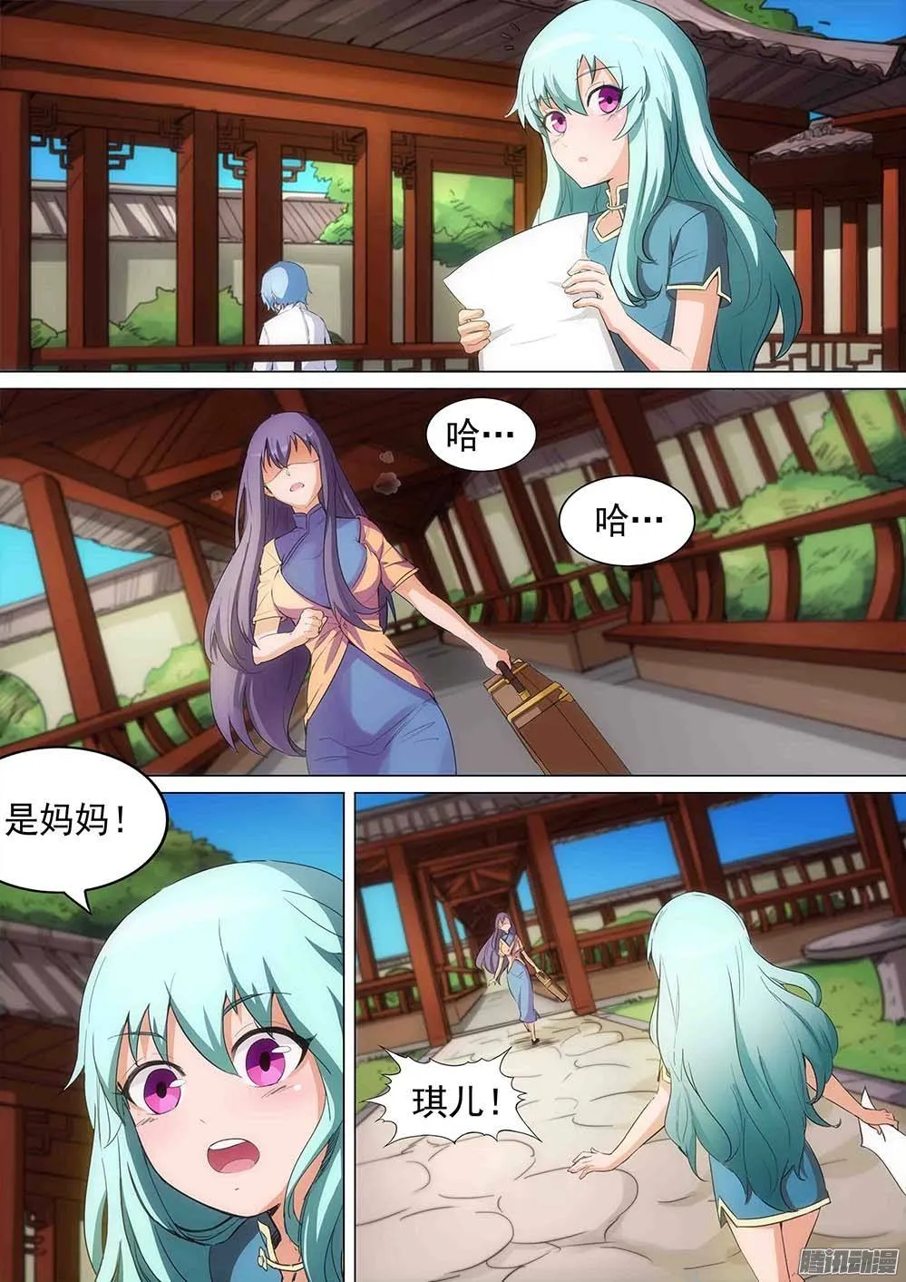 第249墓：失望（中） 第1页