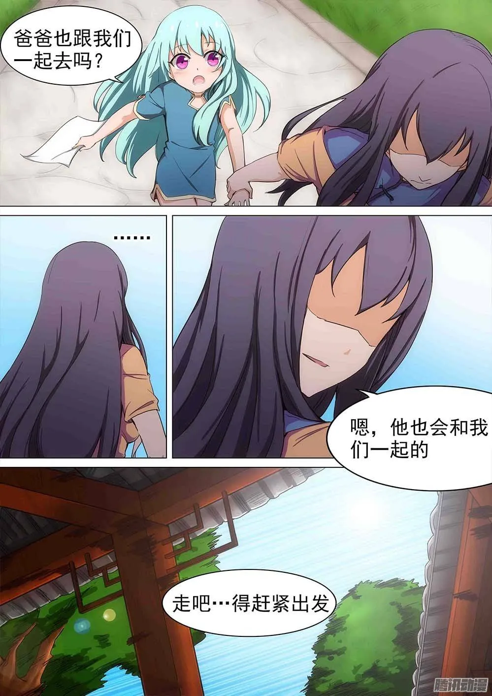 第249墓：失望（中） 第5页