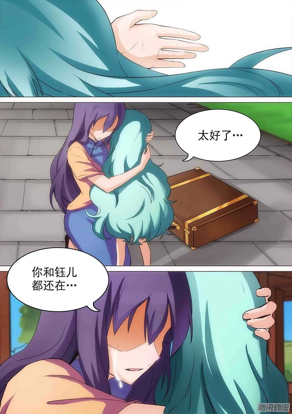 第249墓：失望（中） 第2页