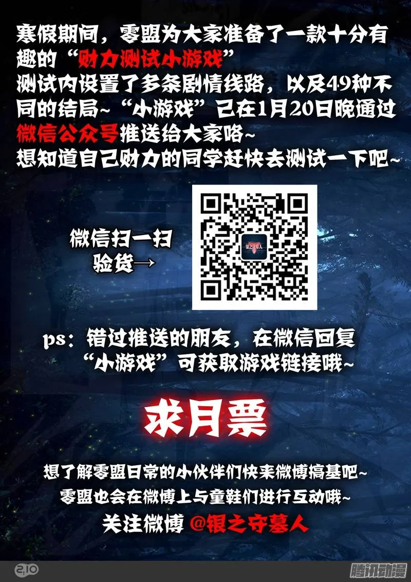 第250墓：失望（下） 第15页