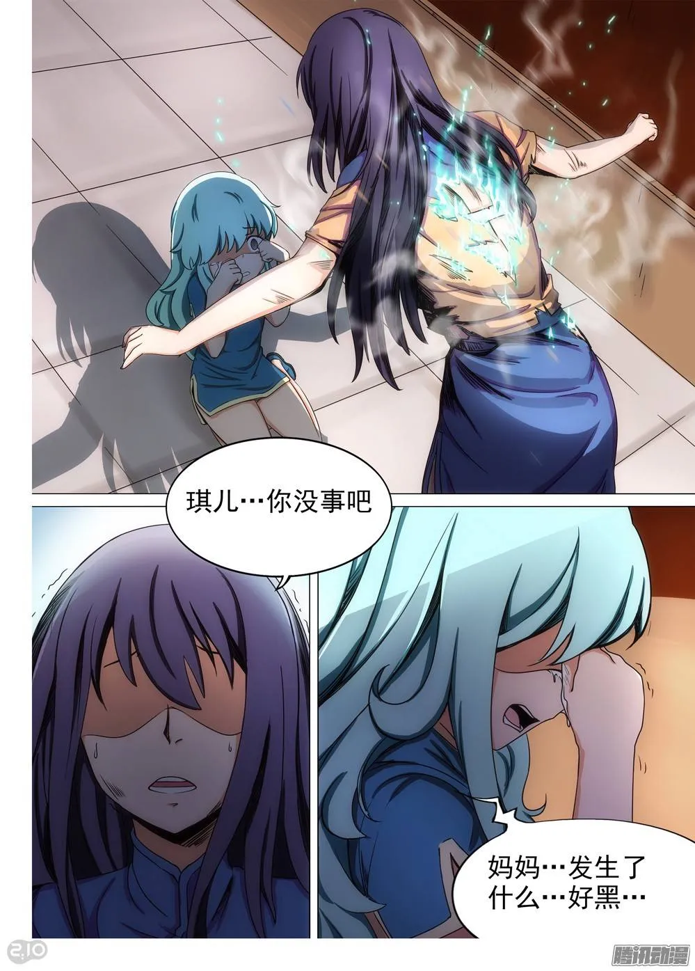 第250墓：失望（下） 第2页