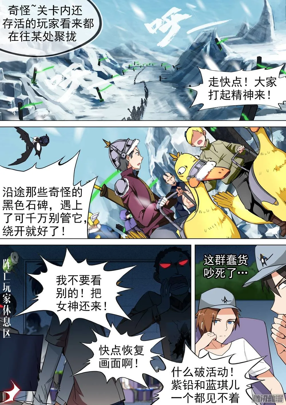 第251墓：玫瑰坐标 第2页