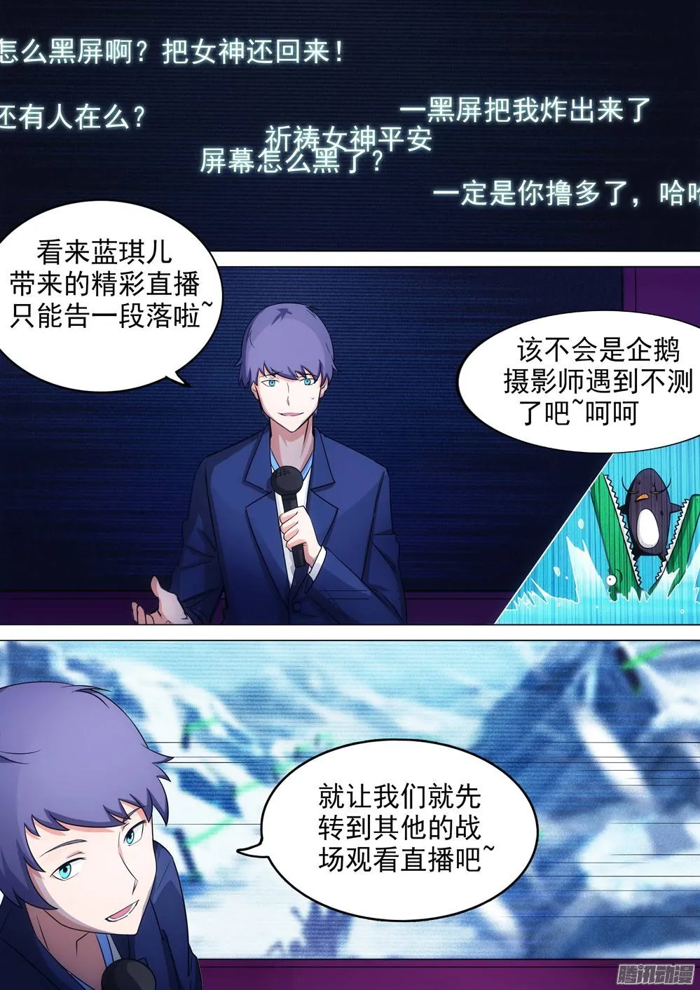 第251墓：玫瑰坐标 第1页