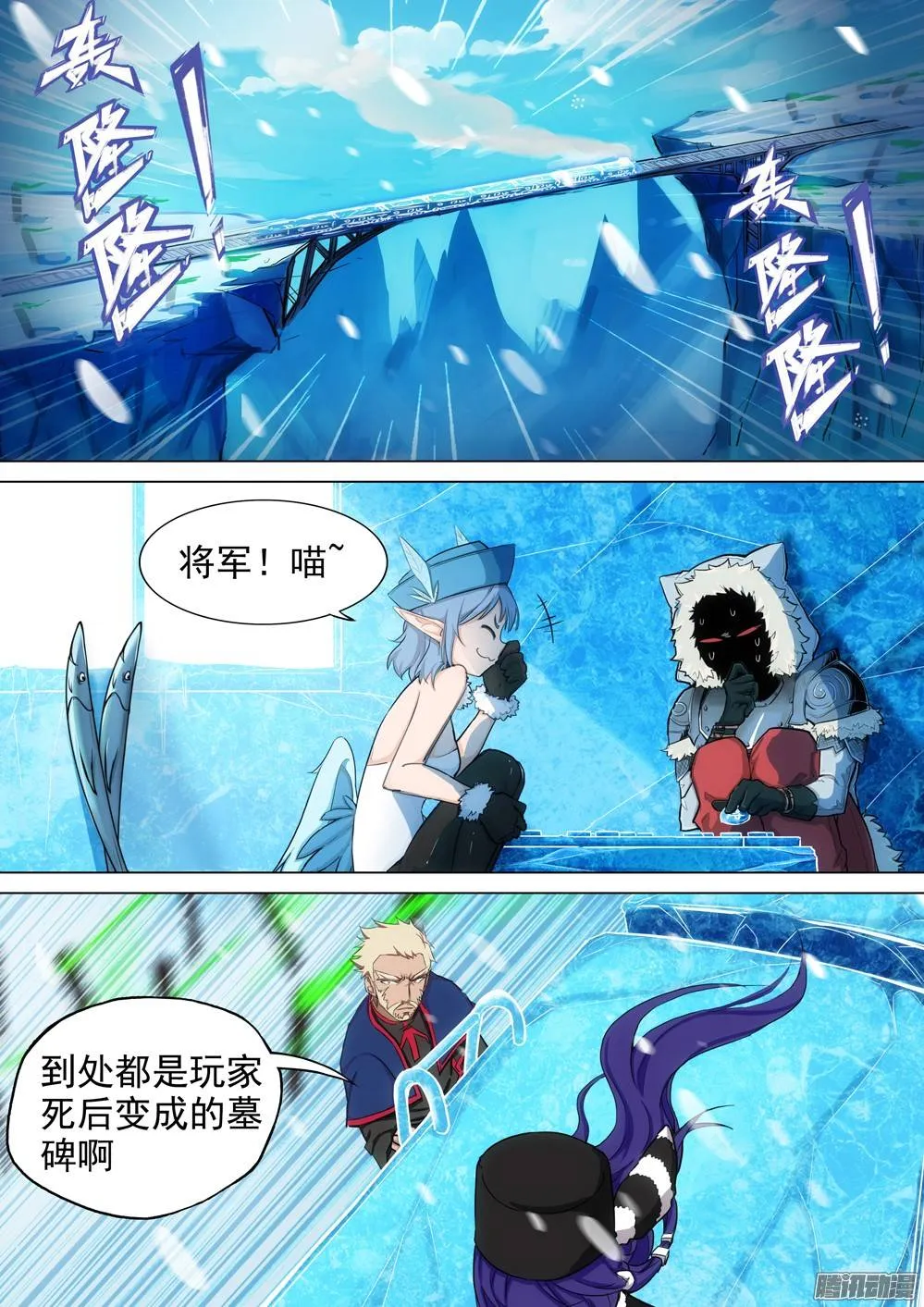 第251墓：玫瑰坐标 第8页