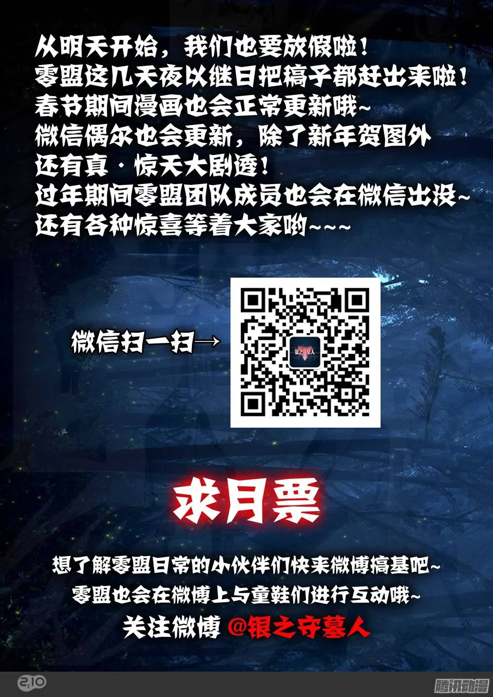 第251墓：玫瑰坐标 第12页