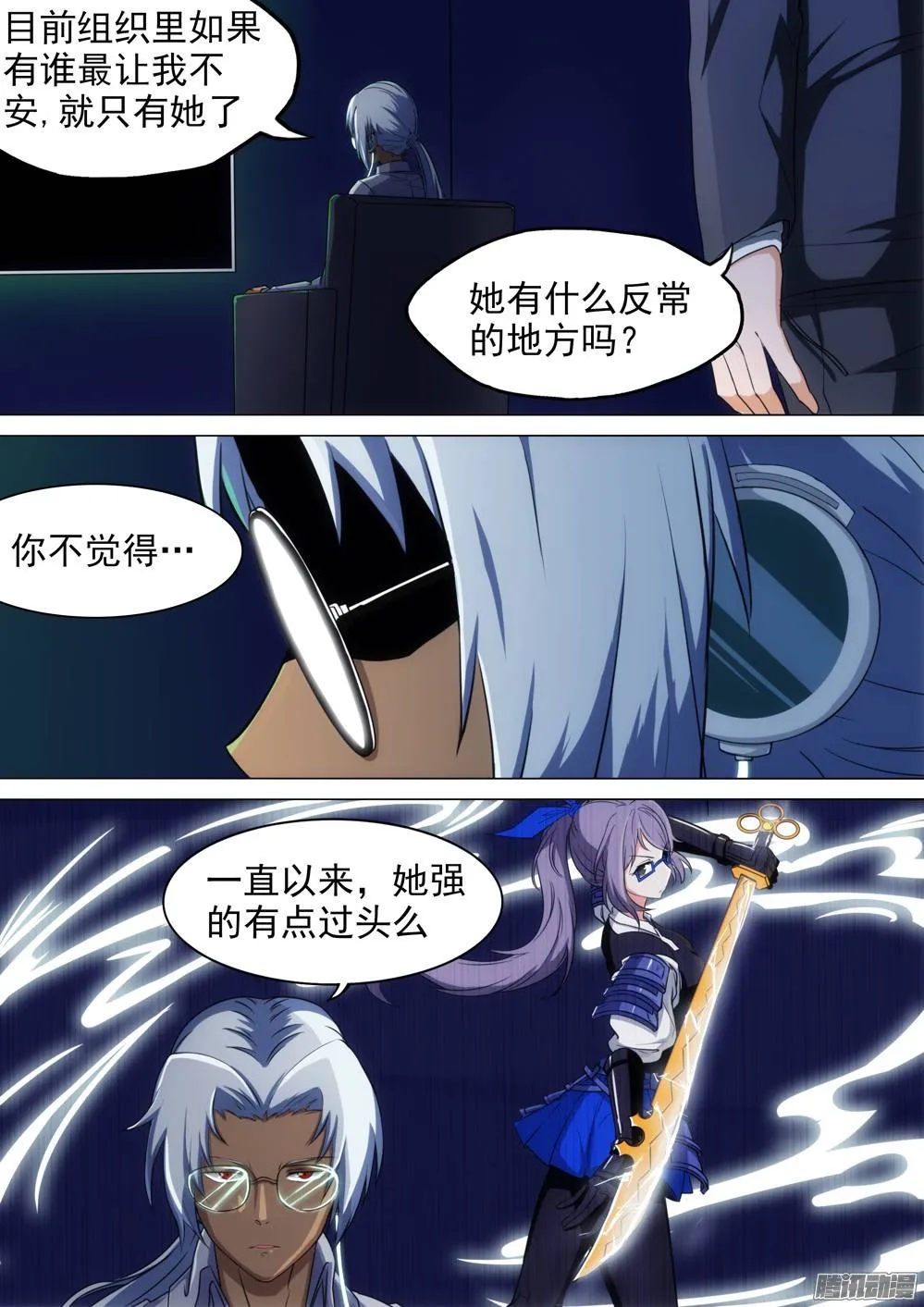 第251墓：玫瑰坐标 第7页
