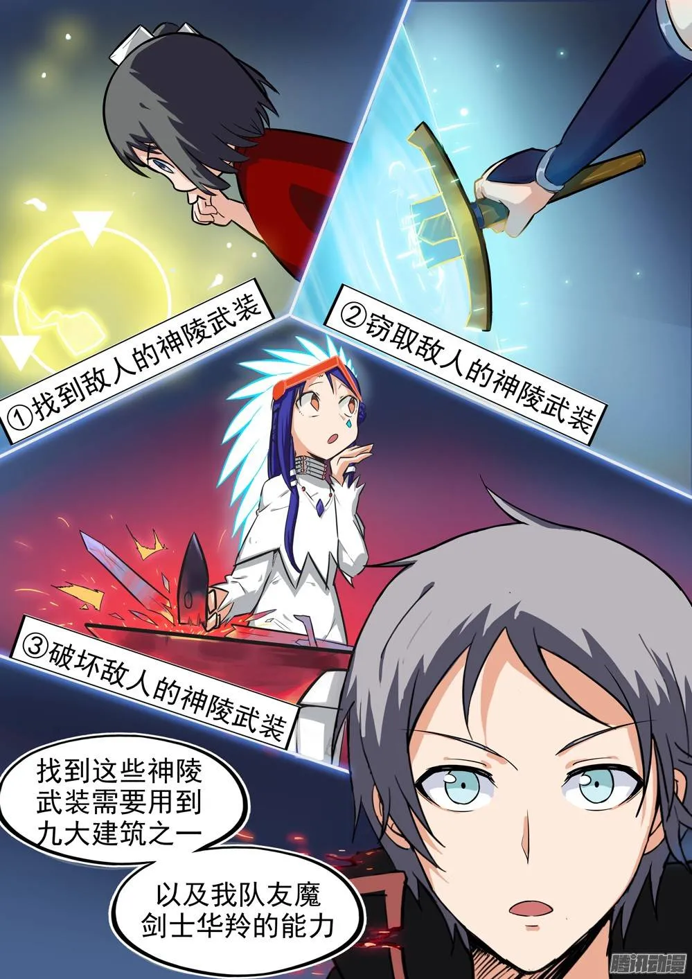 第252墓：你是饵 第11页