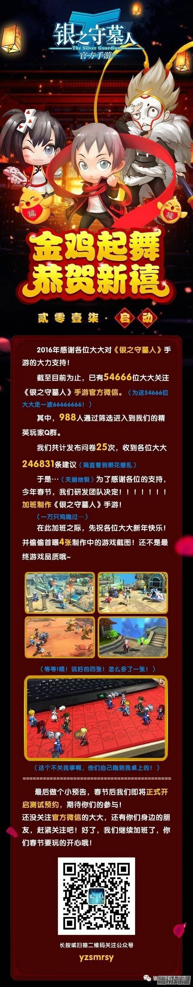 第253墓：录者孤星 第15页