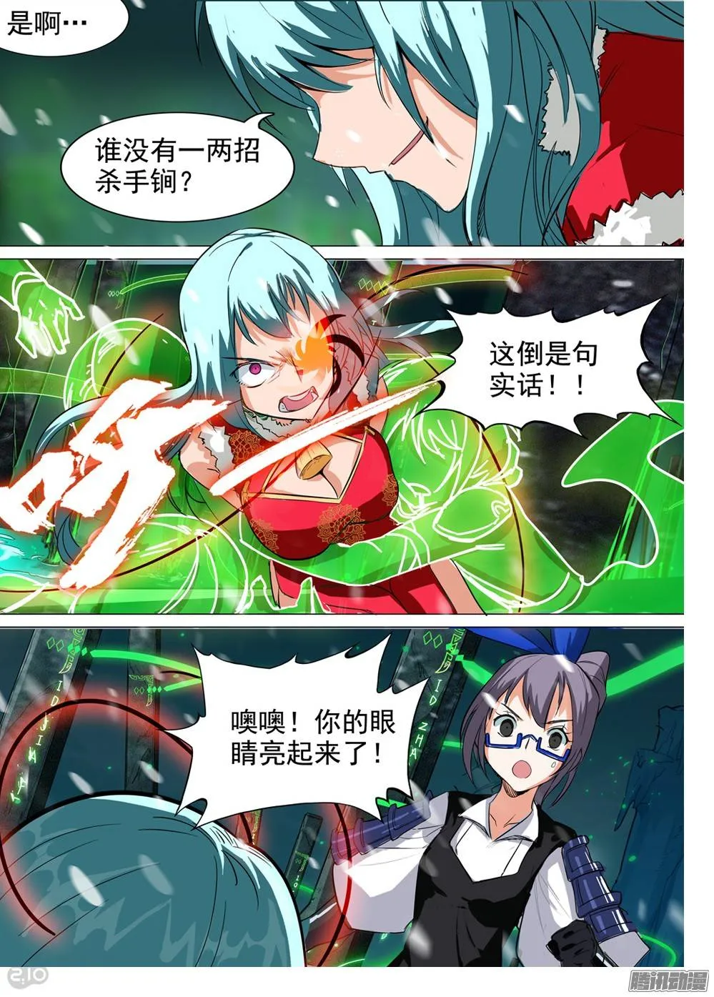 第253墓：录者孤星 第1页