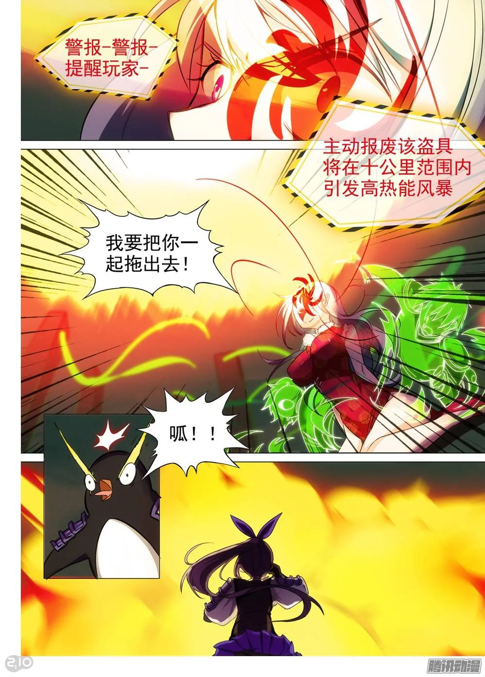 第253墓：录者孤星 第2页