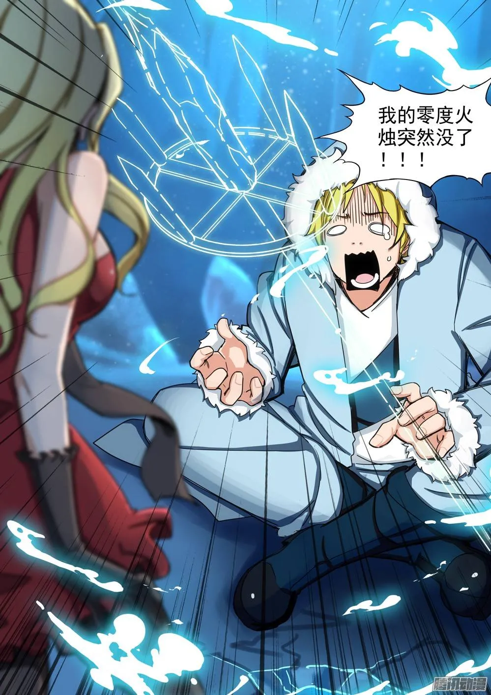 第253墓：录者孤星 第11页