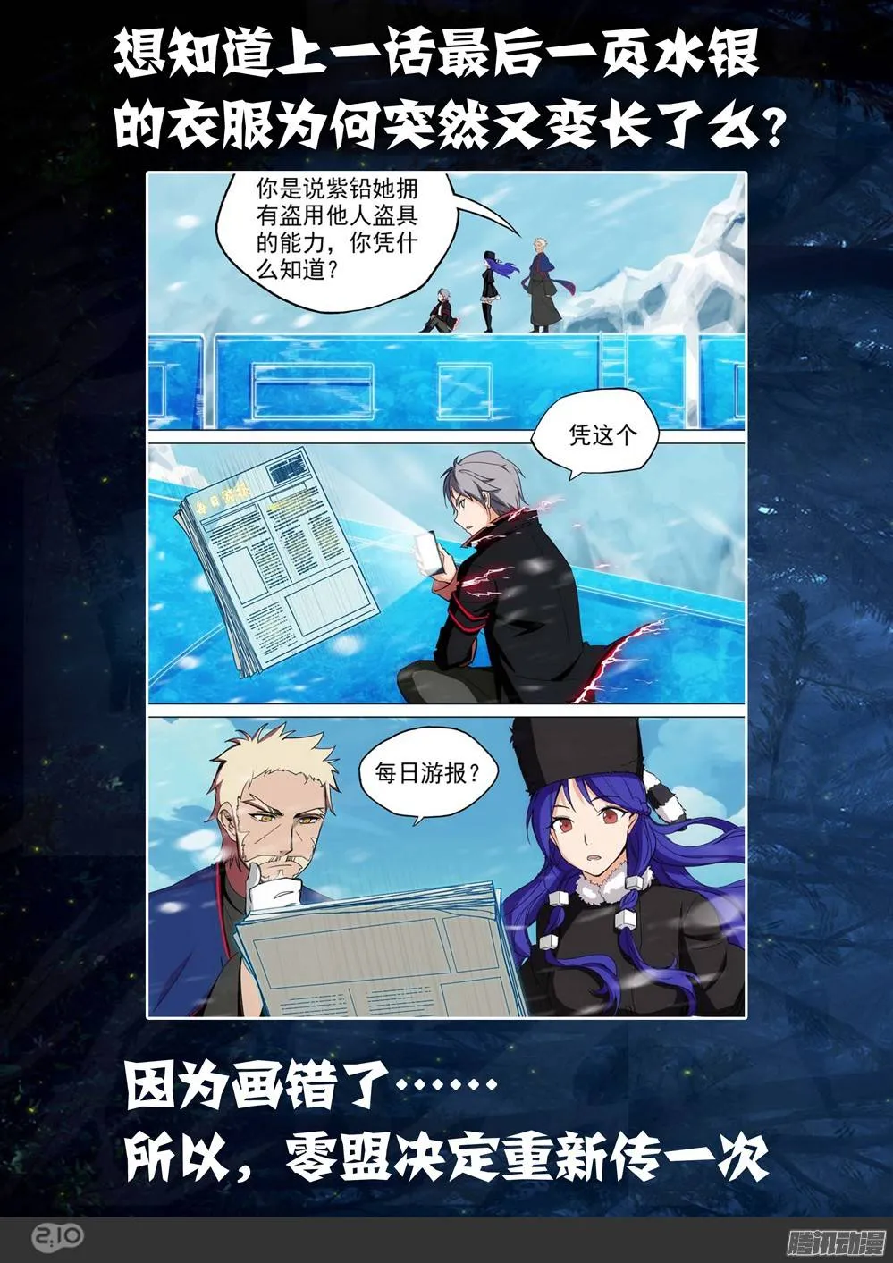 第254墓：每日游报 第1页