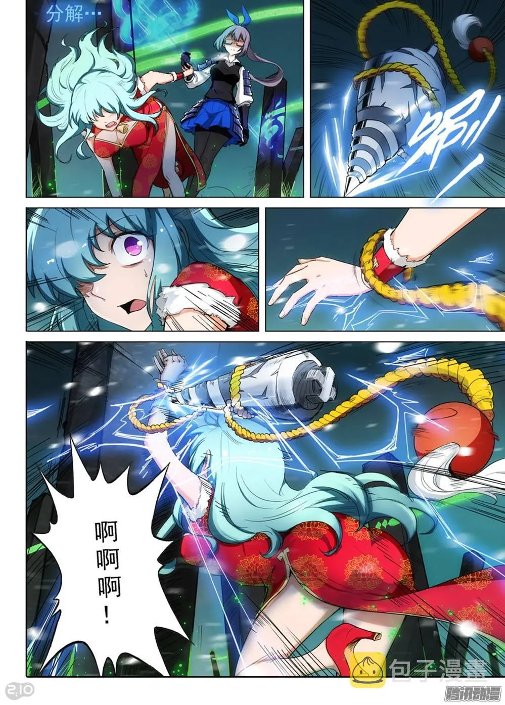 第255墓：解谜游戏 第1页