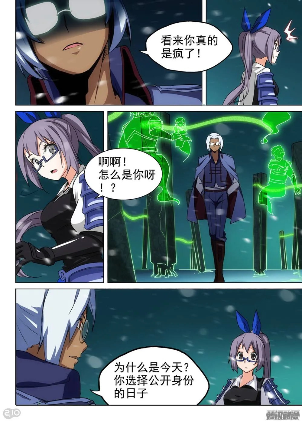 第255墓：解谜游戏 第13页