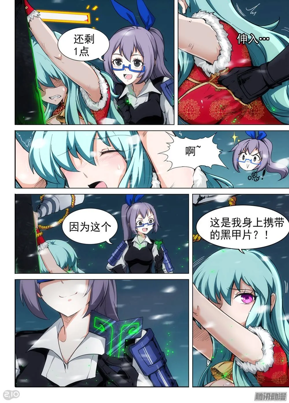 第255墓：解谜游戏 第3页