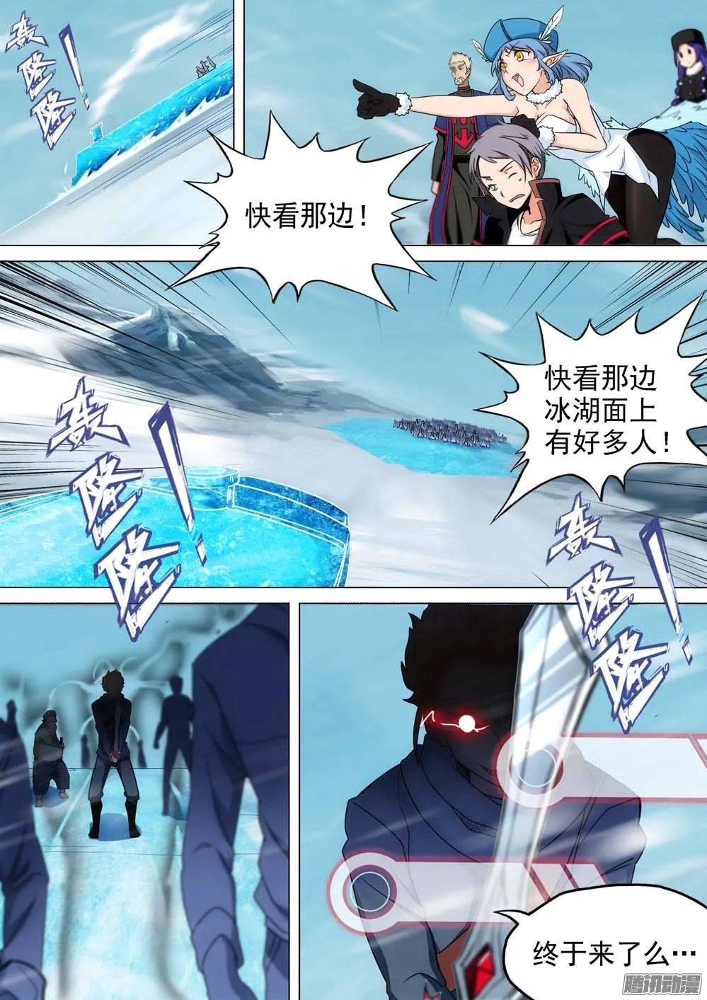 第256墓：玩墓碑 第7页