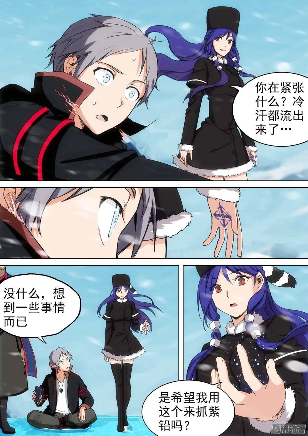 第256墓：玩墓碑 第2页