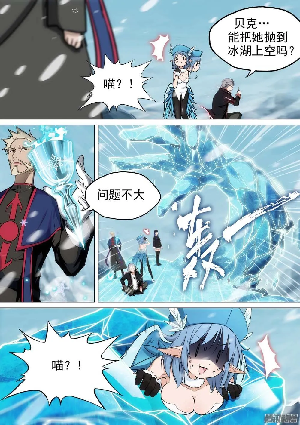第256墓：玩墓碑 第11页