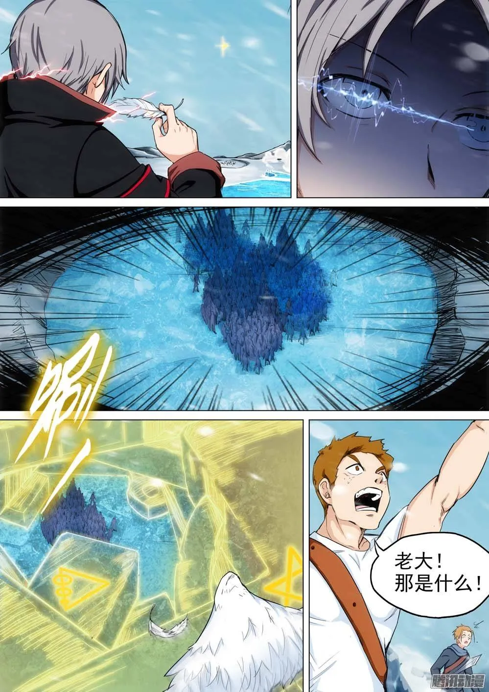 第256墓：玩墓碑 第14页