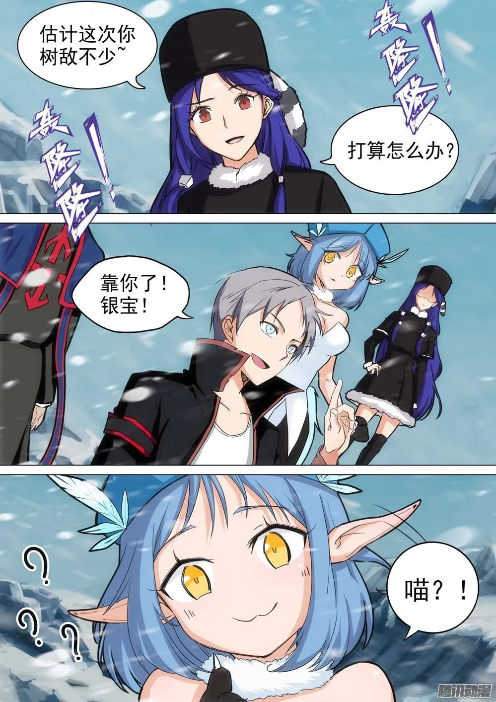 第256墓：玩墓碑 第10页