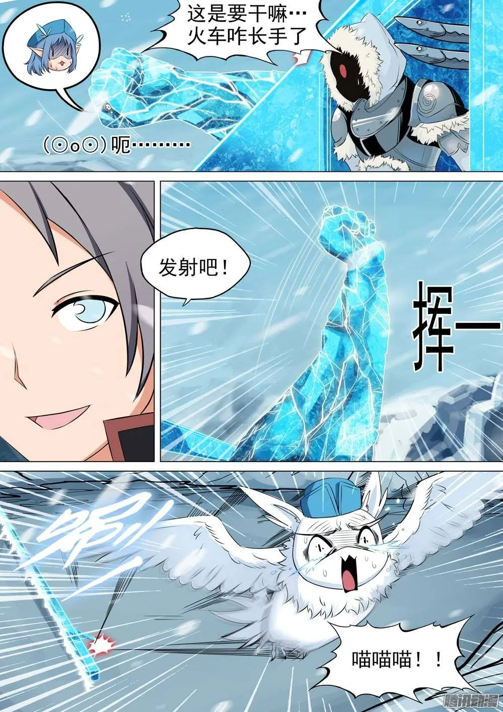 第256墓：玩墓碑 第12页