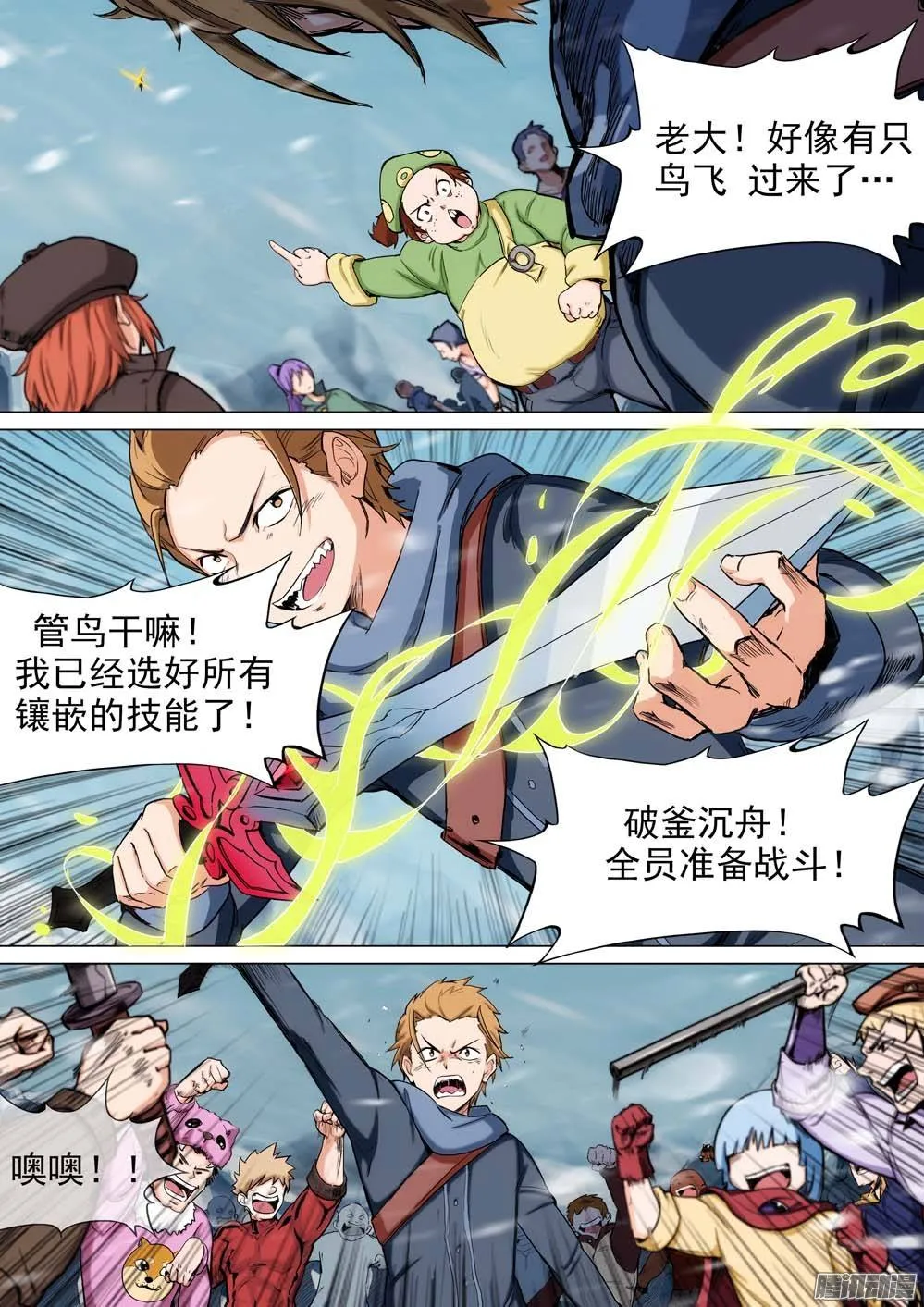 第256墓：玩墓碑 第13页