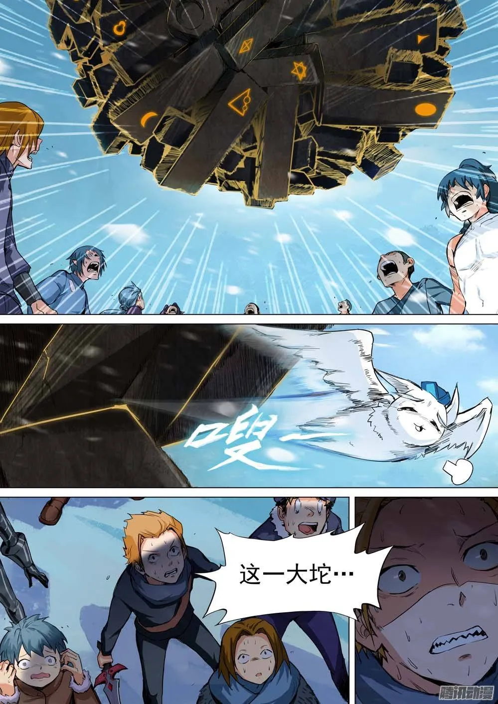 第256墓：玩墓碑 第15页