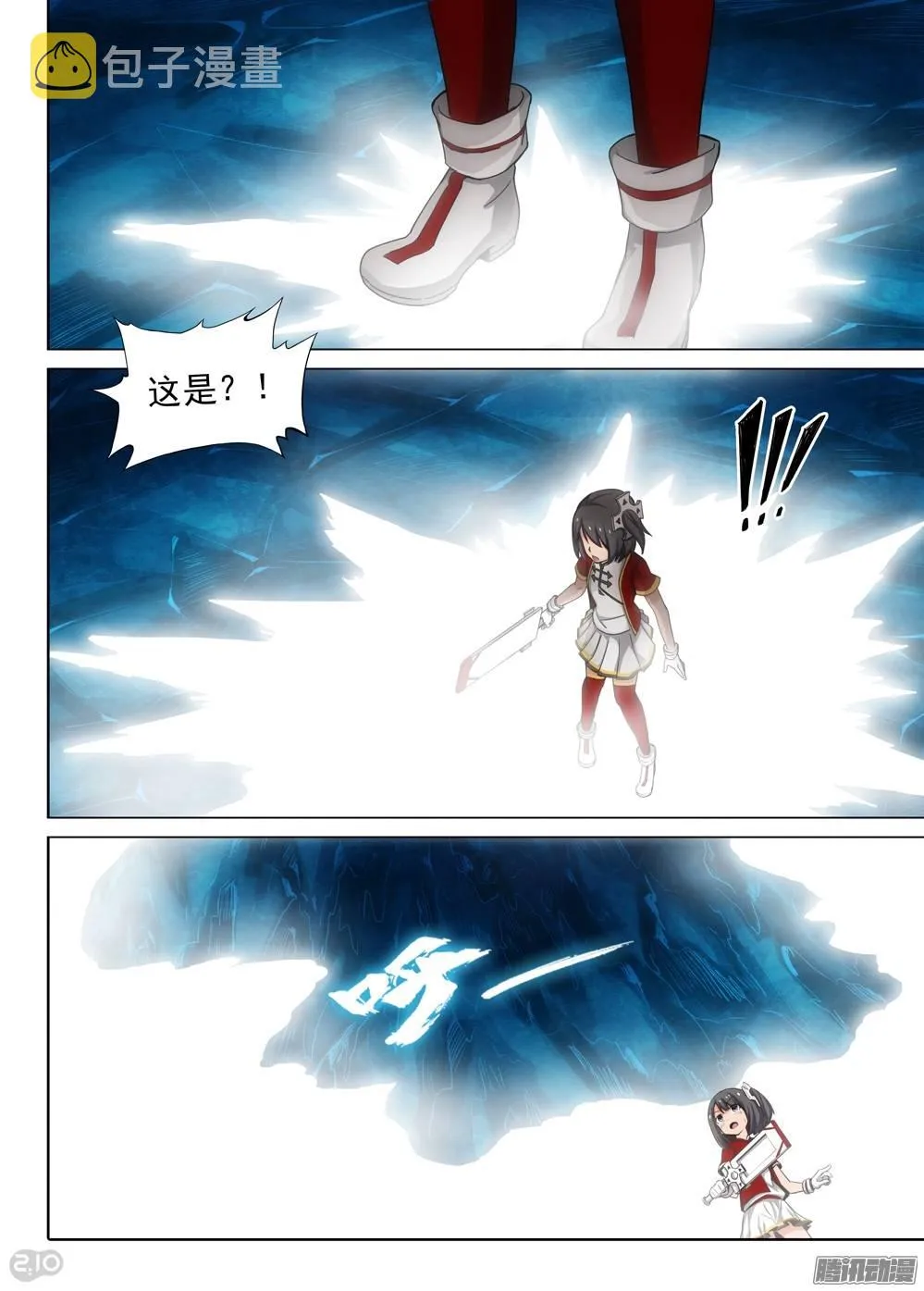 第257墓：尽头的冰雕 第12页
