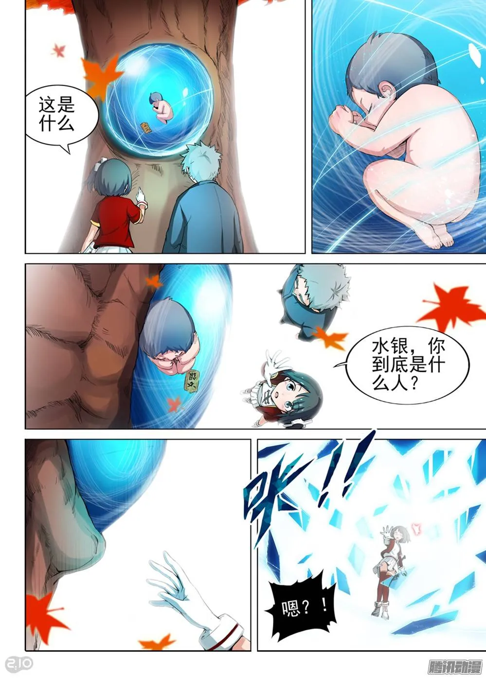 第258墓：铁墓真 第1页