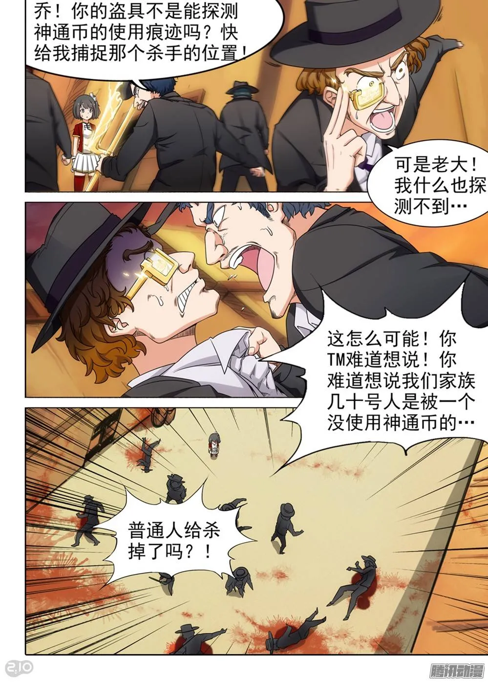 第258墓：铁墓真 第5页
