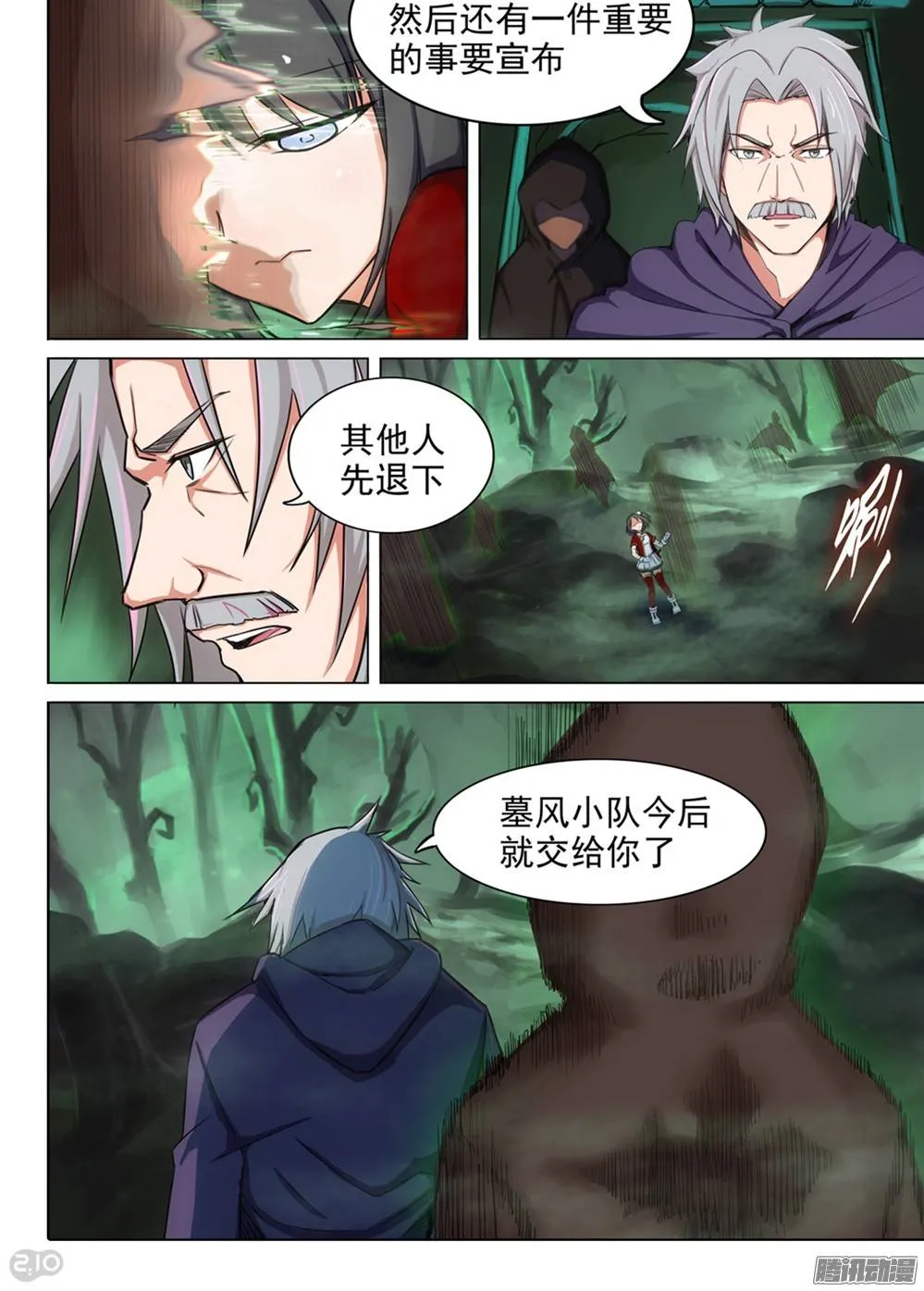第258墓：铁墓真 第15页